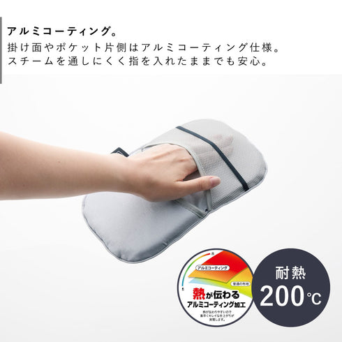 つかめるアイロンミトン アルミ.|s4